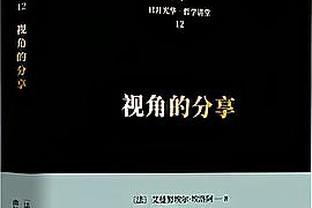 镇守内线！武切维奇21中11砍下29分10板6助 得分领跑全队！